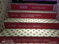 -捞围鲜·港式打边炉(海阳路店)