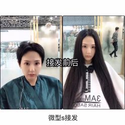 -3AM HAIR SALON染发接发