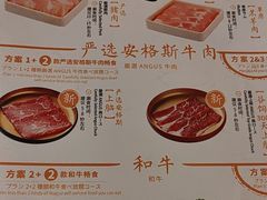 -温野菜涮涮锅(大悦城店)