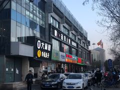 -懒人盐府人家(航天桥店)