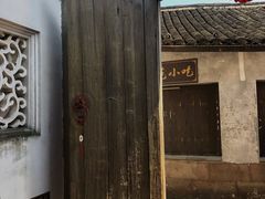 -鸣鹤古镇
