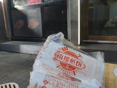 -南楼煎饼(滨江道店)