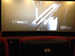 iphone_upload_pic-博纳国际影城(皇庭店)