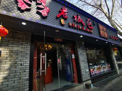 -上海老城区小龙虾虾宴·杭帮菜(五柳巷店)