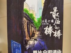 -南宁时代电影大世界(CGS激光中国巨幕)