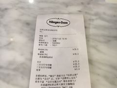账单-哈根达斯(青岛海信店)
