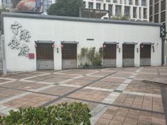 -宁海食府(大剧院店)