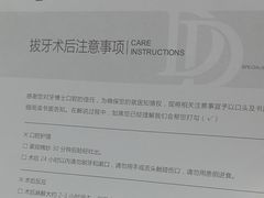 -牙博士口腔品牌连锁(杨浦店)