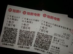 电影票-万达影城(潮阳中华路店)