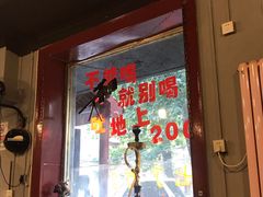 门面-虎虎龙虾大排档(双井店)