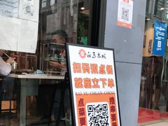 门面-白玉·朝鲜族烤串(深圳Kkone店)
