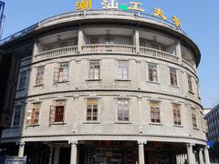 -汕头市小公园