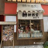 来这儿,一口吃出春天的味道