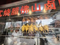 -永祥烧腊餐厅(虹口店)