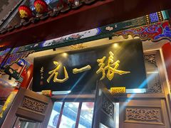 -张一元(总店)