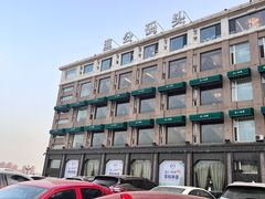 -渔公码头·九龙湾国际饭店