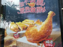 -永和大王(朝晖店)