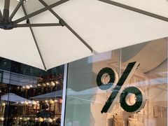 -% Arabica阿拉比卡咖啡(前滩太古里店)