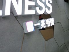 -一兆韦德健身(张杨路店)