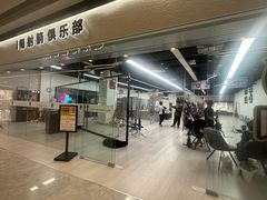 -i彻射箭俱乐部(新光界店)
