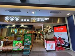 -望湘园湖南菜(赛格店)