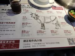 -潮正和潮汕牛肉火锅·老字号(番禺万达店)