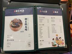 菜单-陈鹏鹏潮汕菜(宝安机场T3航站楼店)