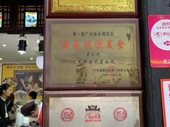 奖牌-无影脚佛山陈氏盲公丸始创店(飞鸿街店)