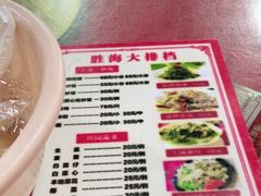 -胜海大排档·海鲜·黄鳝饭(十年老店)