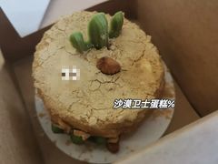 沙漠卫士蛋糕-星巴克臻选(嘉定疁城国际店)