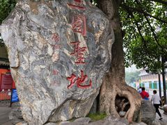 -成都武侯祠博物馆