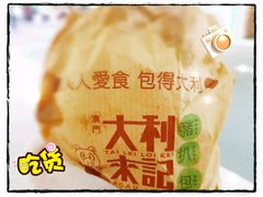 -大利来记餐厅(大三巴店)