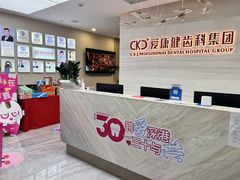 -希玛爱康健口腔(南山海岸城店)