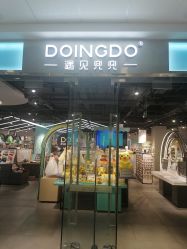 -DOINGDO遇见兜兜