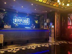 -好乐迪KTV(紫荆广场店)