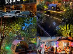 -花溪雨·森林餐厅(石基店)