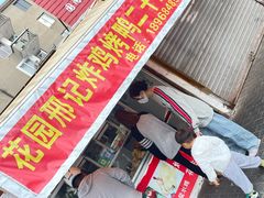 -花园菜市场