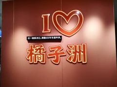 -蒸浏记·浏阳蒸菜(橘子洲景区店)