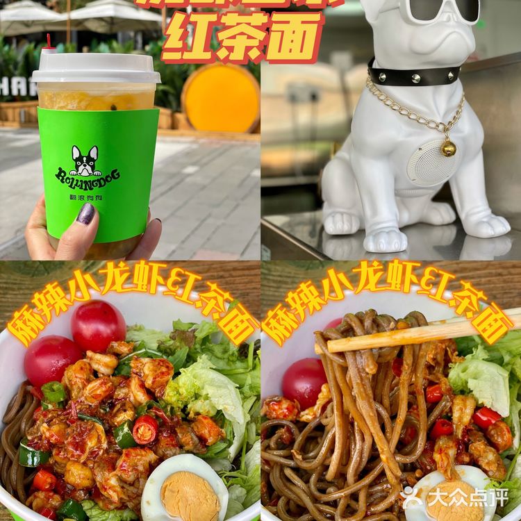 Rolling Dog 翻滚狗狗🐩魔都首家红茶面🍜