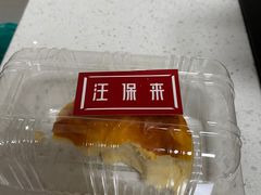 -汪保来(杭州解放路店)