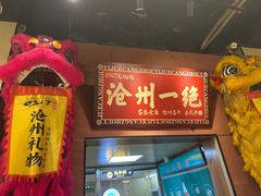 -0317火锅鸡·清真(正达店)