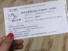 -嘻哈包袱铺(交道口店)