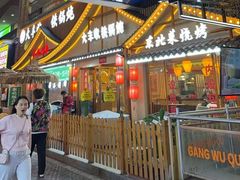 -冰城焰会大丰收铁锅炖(萝岗万达金街店)