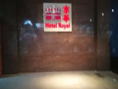 -新加坡京华酒店
