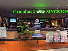 -外婆家(天河领展店)