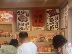 -戴记糖坊(西马路店)