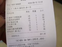 账单-乔家满族八大碗(流水沟店)