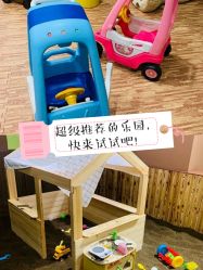 -绿野星空儿童乐园
