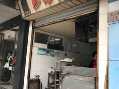 门面-巴哈面店(沈家门西大街店)