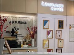 大堂-COMPANION COFFEE小伴咖啡